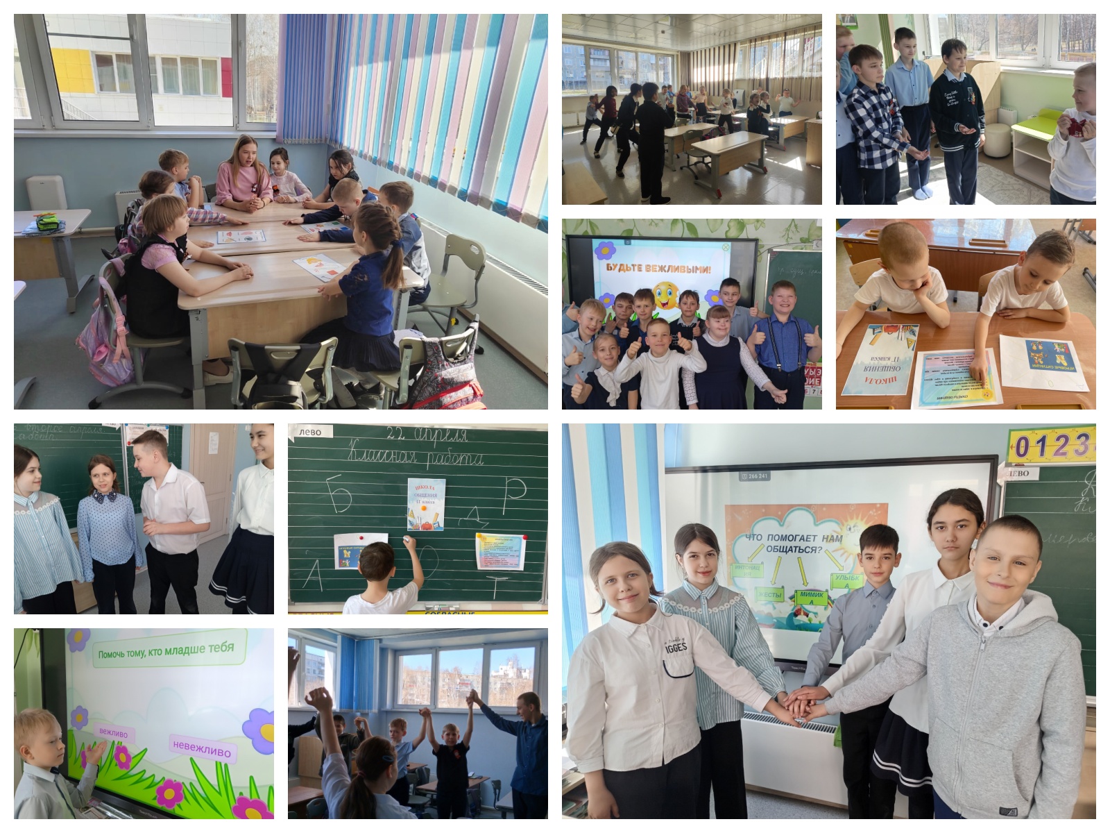 Учимся общаться (22.04.25).jpg